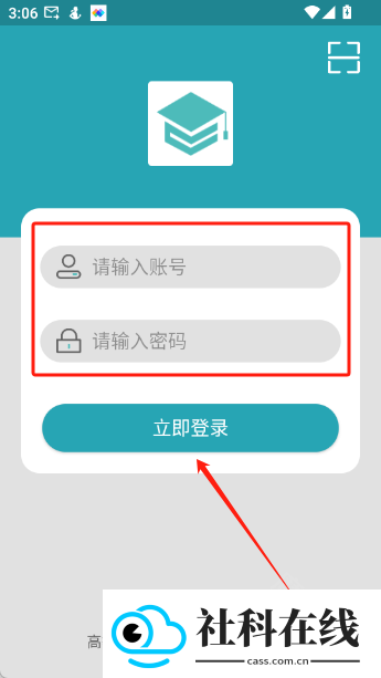 自考教育云课堂