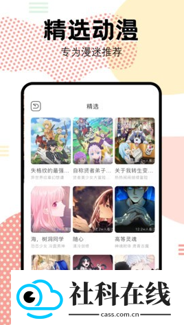 抖漫动漫下载