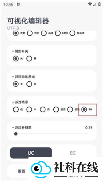 阿尔法画质助手1.01版本
