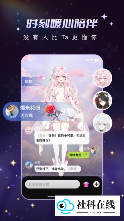 解语花AI