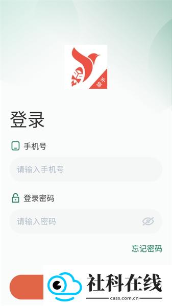 星火外卖骑手端