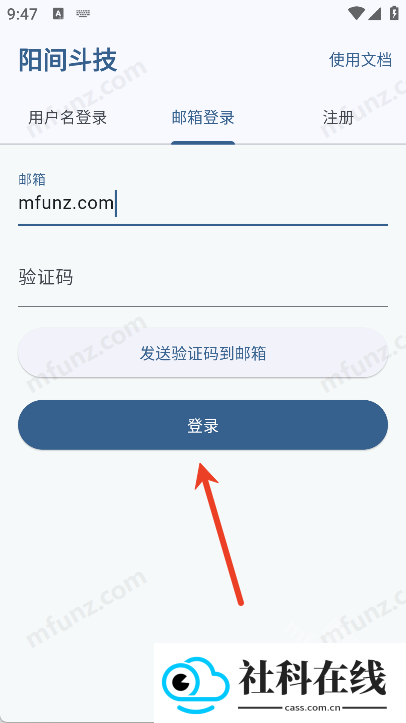 阳间斗技