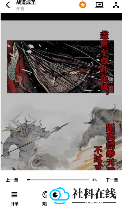 轻漫岛漫画app