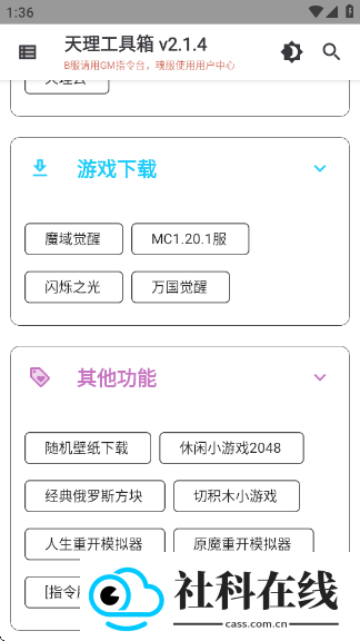 天理工具箱