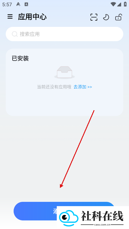 火箭沙盒多开