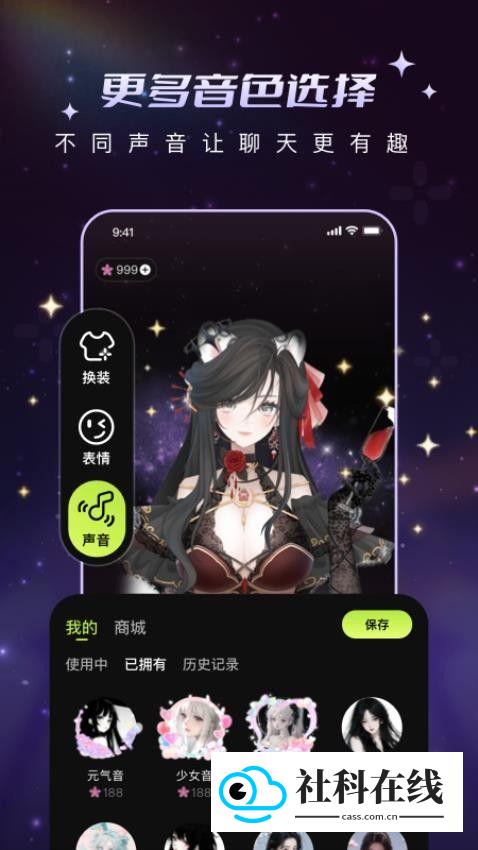 解语花AI