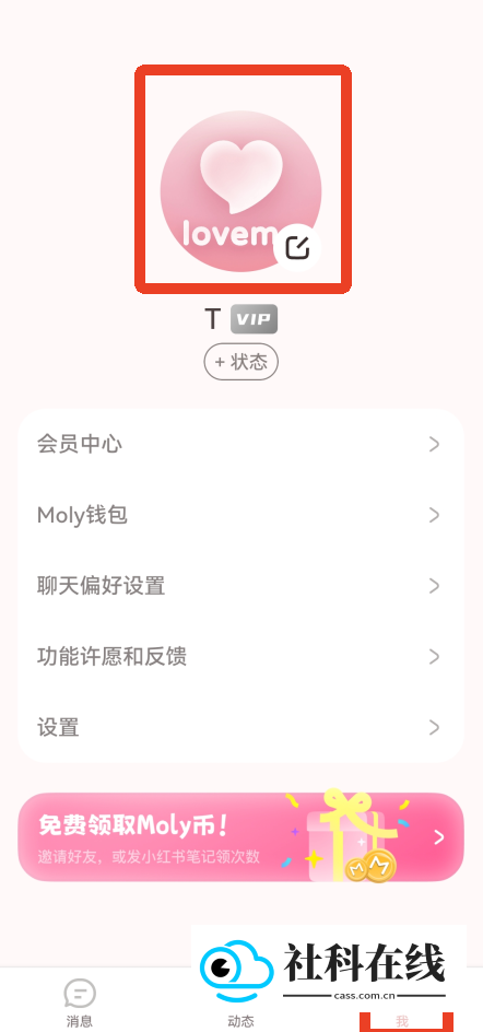 lovemo国际版
