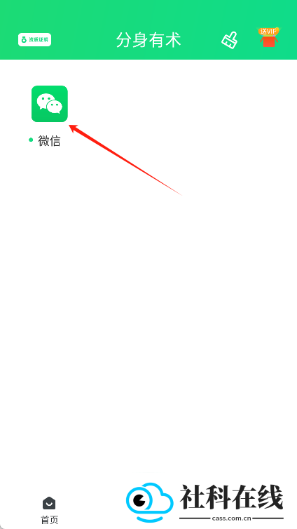 分身有术