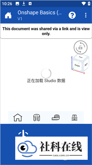 Onshape手机中文版使用教程2