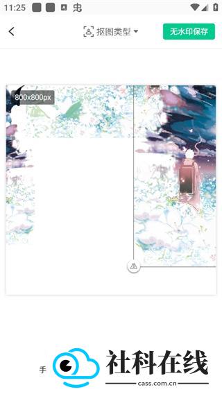 傲软抠图app