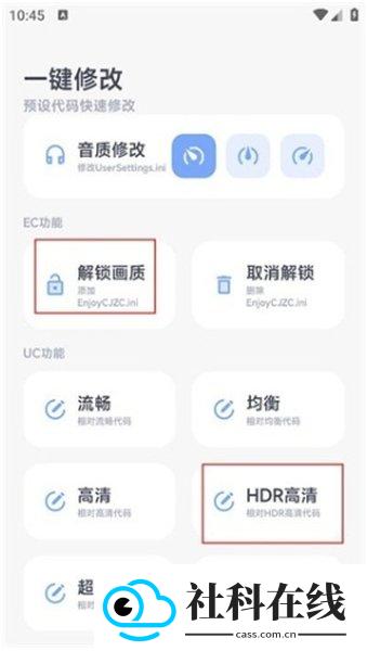 阿尔法画质助手1.01版本