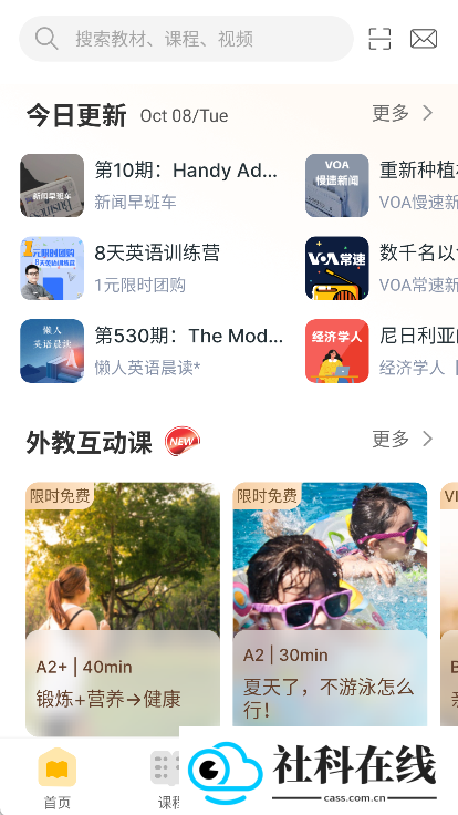 懒人英语最新版