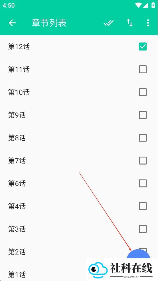 云漫漫画app官方版