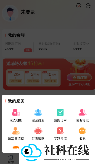 熊猫霸王餐