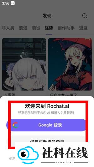 rochatai安卓版