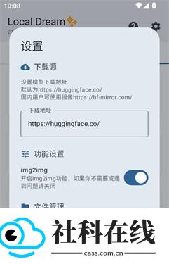 LocalDream自定义模型
