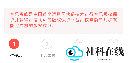 音乐蜜蜂安卓版