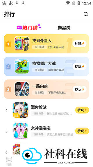 vivo秒玩小游戏app