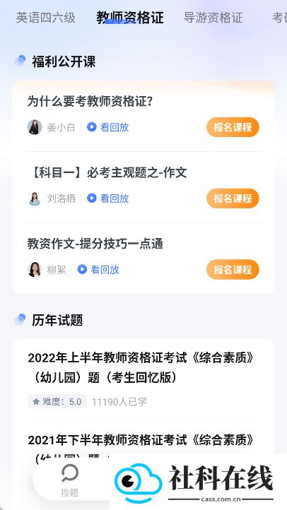 火星搜题app下载最新版