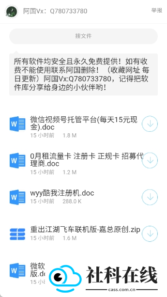 阿国软件库