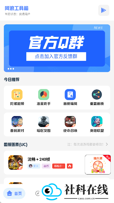 阿浪工具箱