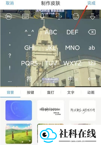 讯飞输入法旧版本