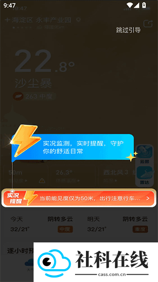 看天天气预报app