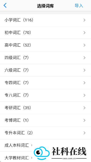 Daily背单词