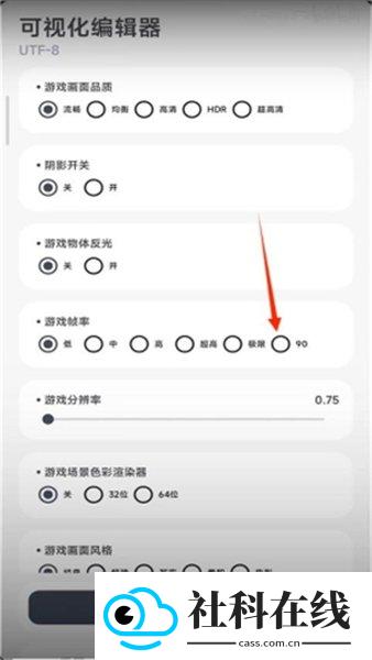 阿尔法画质助手1.01版本