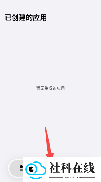 ToApp生成器