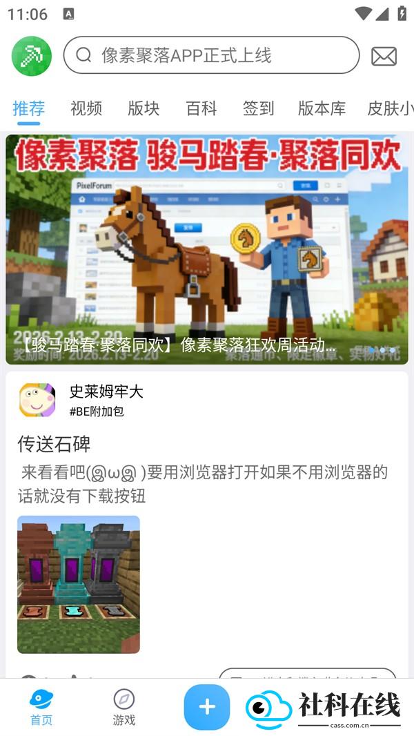 像素聚落盒子