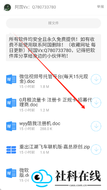 阿国软件库