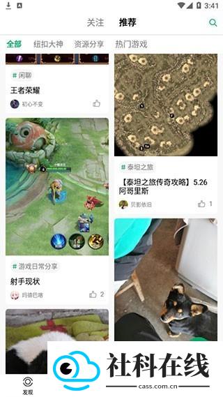 纽扣助手安卓版