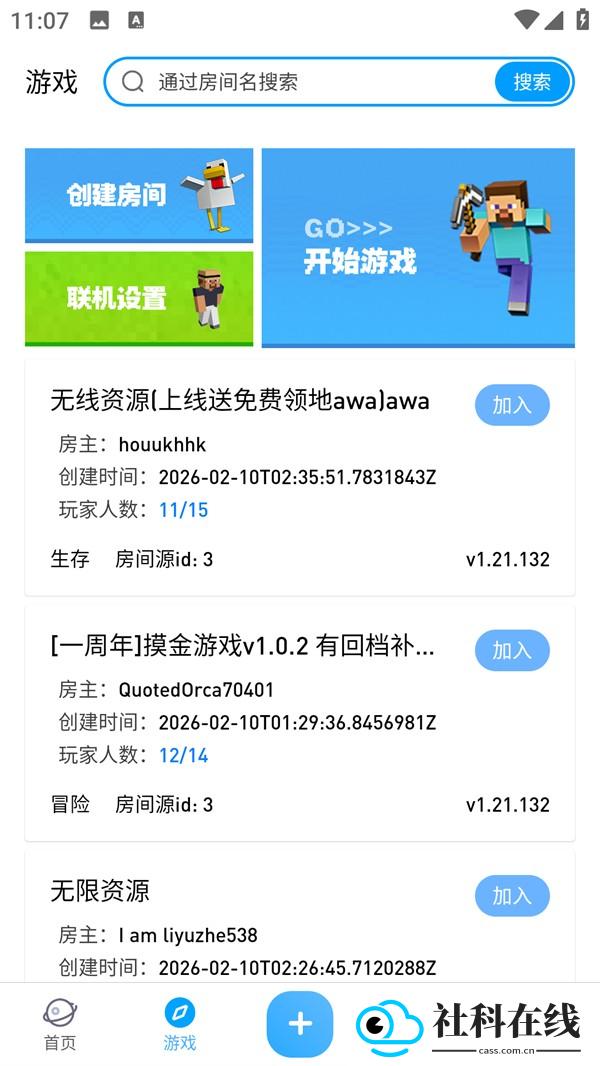 像素聚落盒子