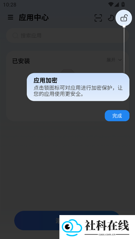 火箭沙盒多开
