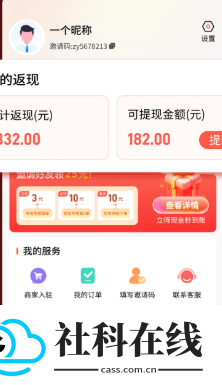 熊猫霸王餐