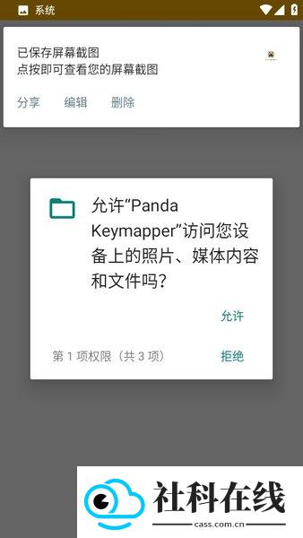 熊猫映射激活软件工具