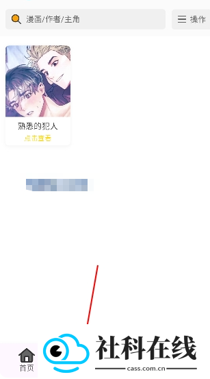轻漫岛漫画app