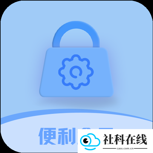 便利盒子