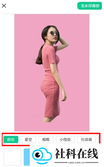 傲软抠图app