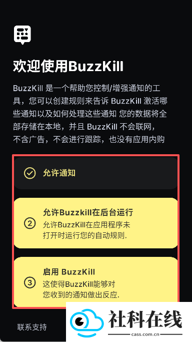 buzzkill