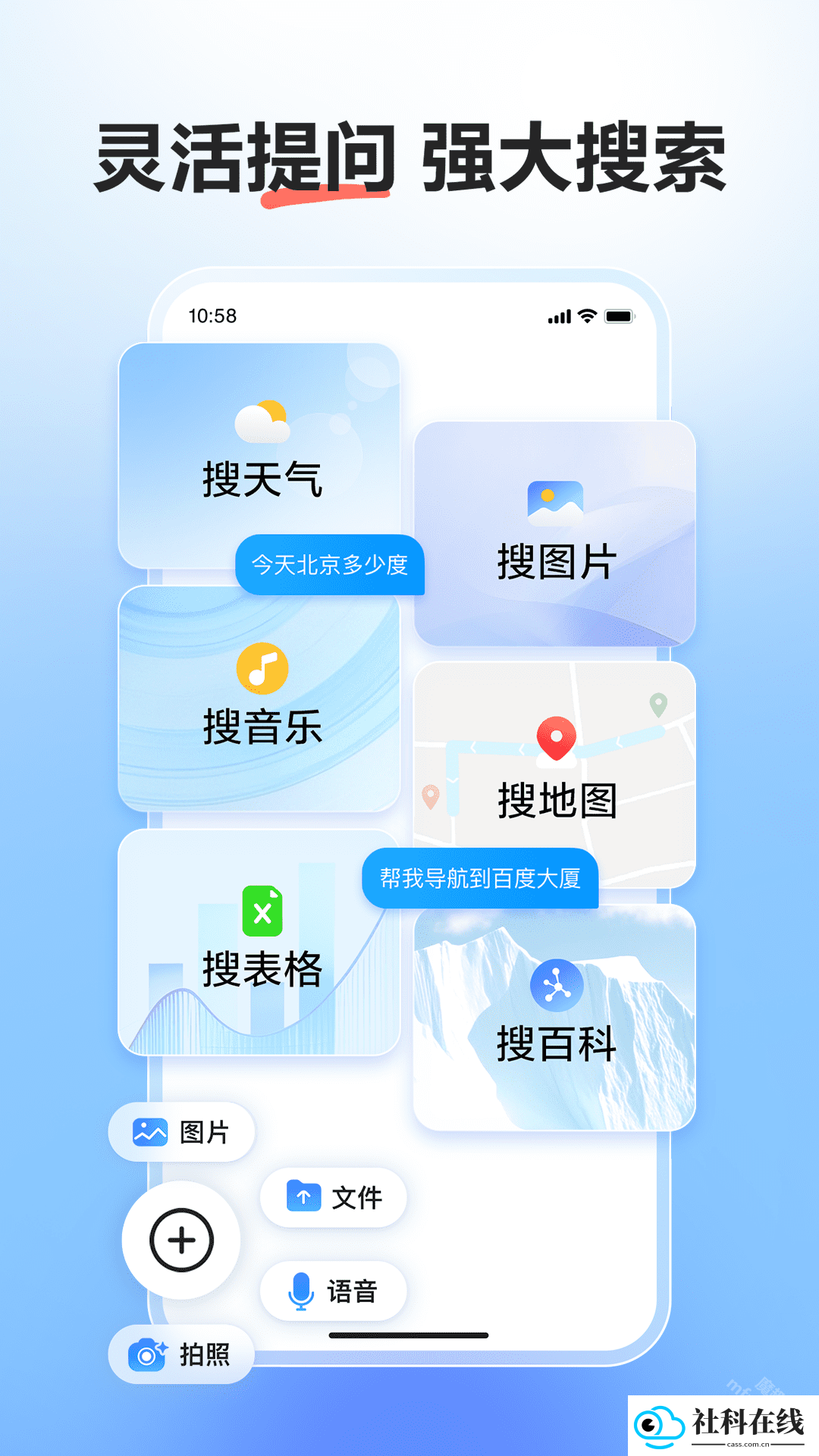 文小言app