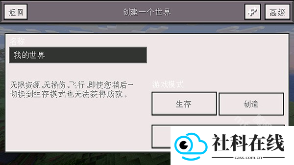 Minecraft小余自制启动器手机版