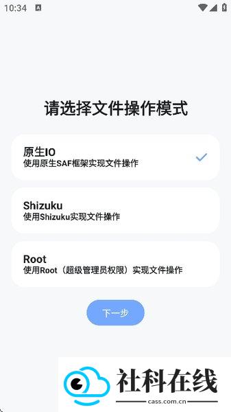 阿尔法画质助手1.01版本
