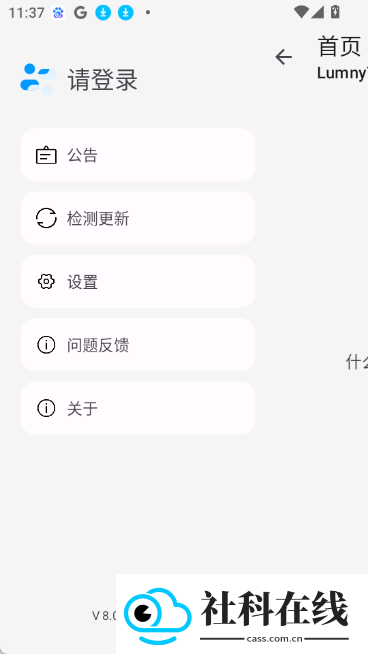 lumnytool8