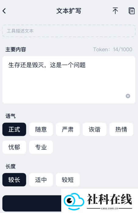 万能生成器