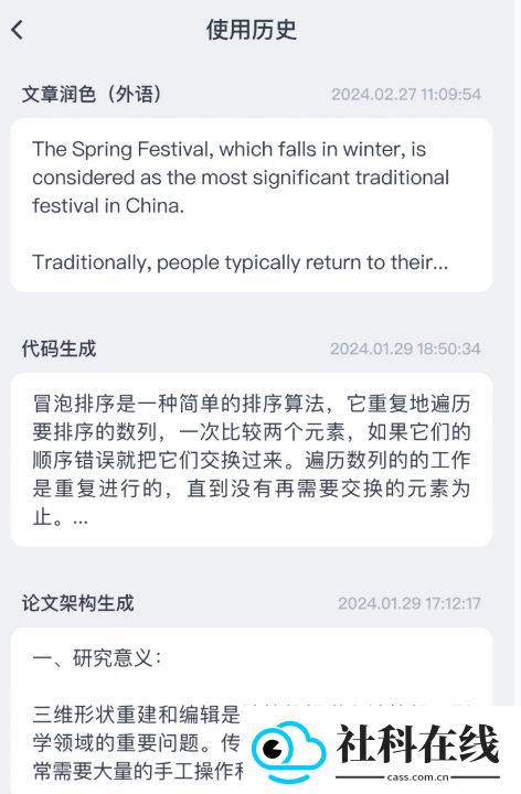 万能生成器
