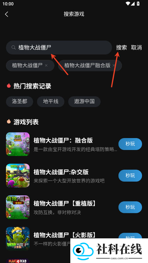 良心云游1.0.8版