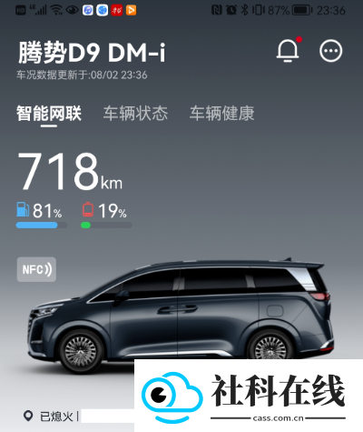腾势汽车app