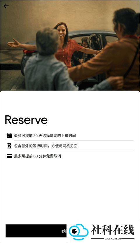 uber打车
